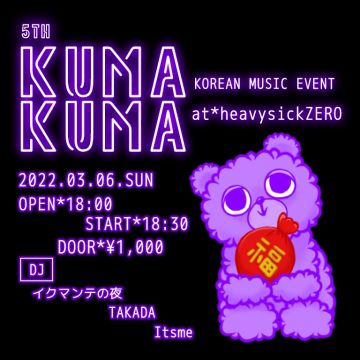 5th KUMAKUMA