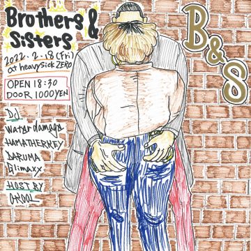 B&S ～Brothers & Sisters～