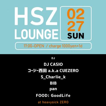 HSZ LOUNGE