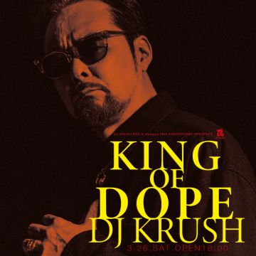 KING OF DOPE ・ DJ KRUSH