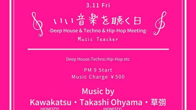 -Deep House & Techno & Hip-Hop Meeting-