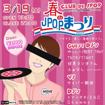 CLUB de J-POP / 春のJ-POPまつり 