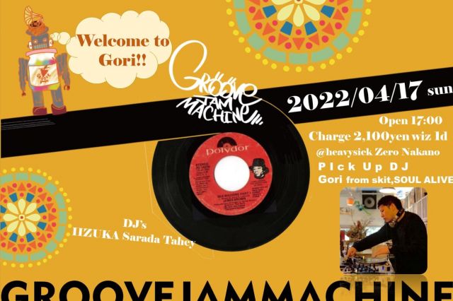 Groove Jam Machine vol.20