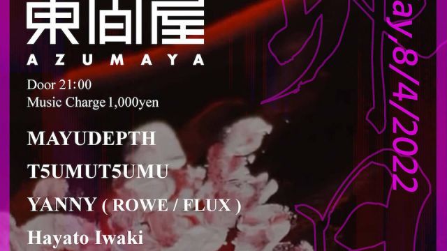 Azumaya -Friday-