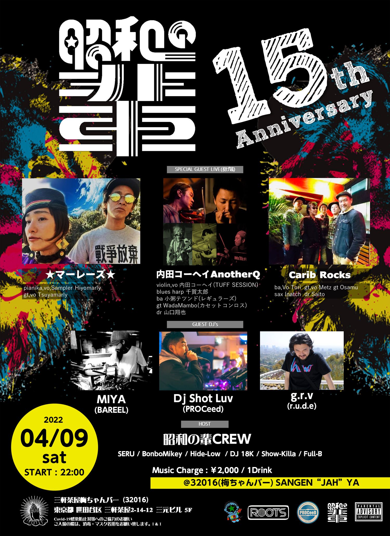 昭和の輩15th Anniversary Party 三茶梅ちゃんバー 22 04 09 Sat Clubberia クラベリア