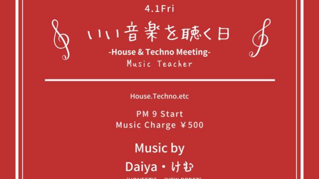 いい音楽を聴く日 -House & Techno Meeting-