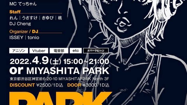 PARK BEATS