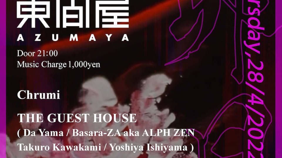 Azumaya -Thursday-