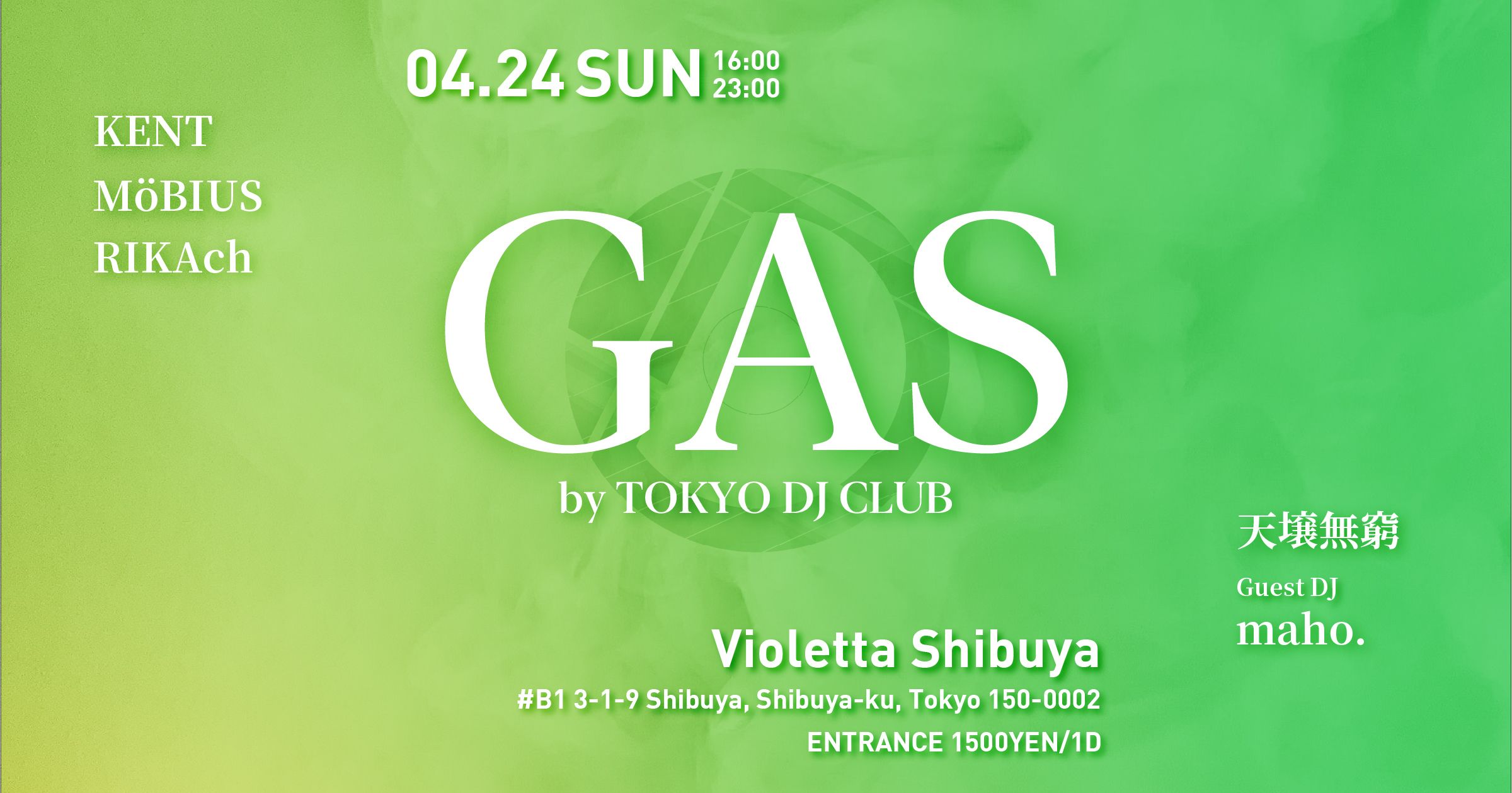 GAS by TOKYO DJ CLUB