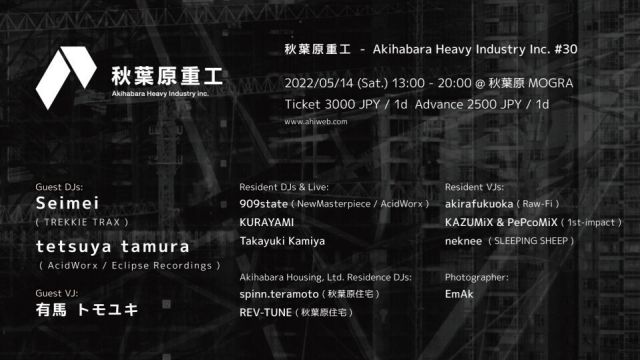 秋葉原重工 - Akihabara Heavy Industry Inc. #30