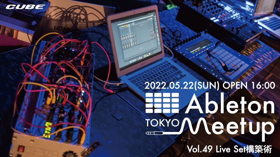 Ableton Meetup Tokyo Vol.49 