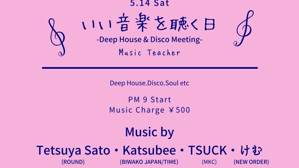 いい音楽を聴く日 -Deep House & Disco Meeting-