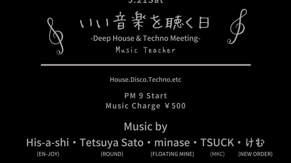 いい音楽を聴く日 -House & Techno Meeting- 