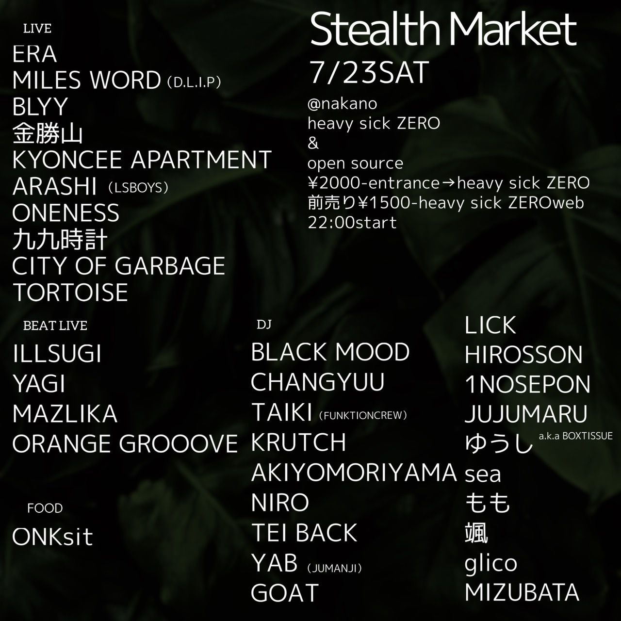 Stealth Market 【中野 OPEN SOURCE ⇔ heavysick ZERO 行き来自由！】