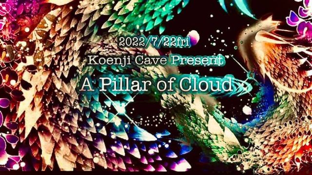 ＊a pillar of cloud ＊