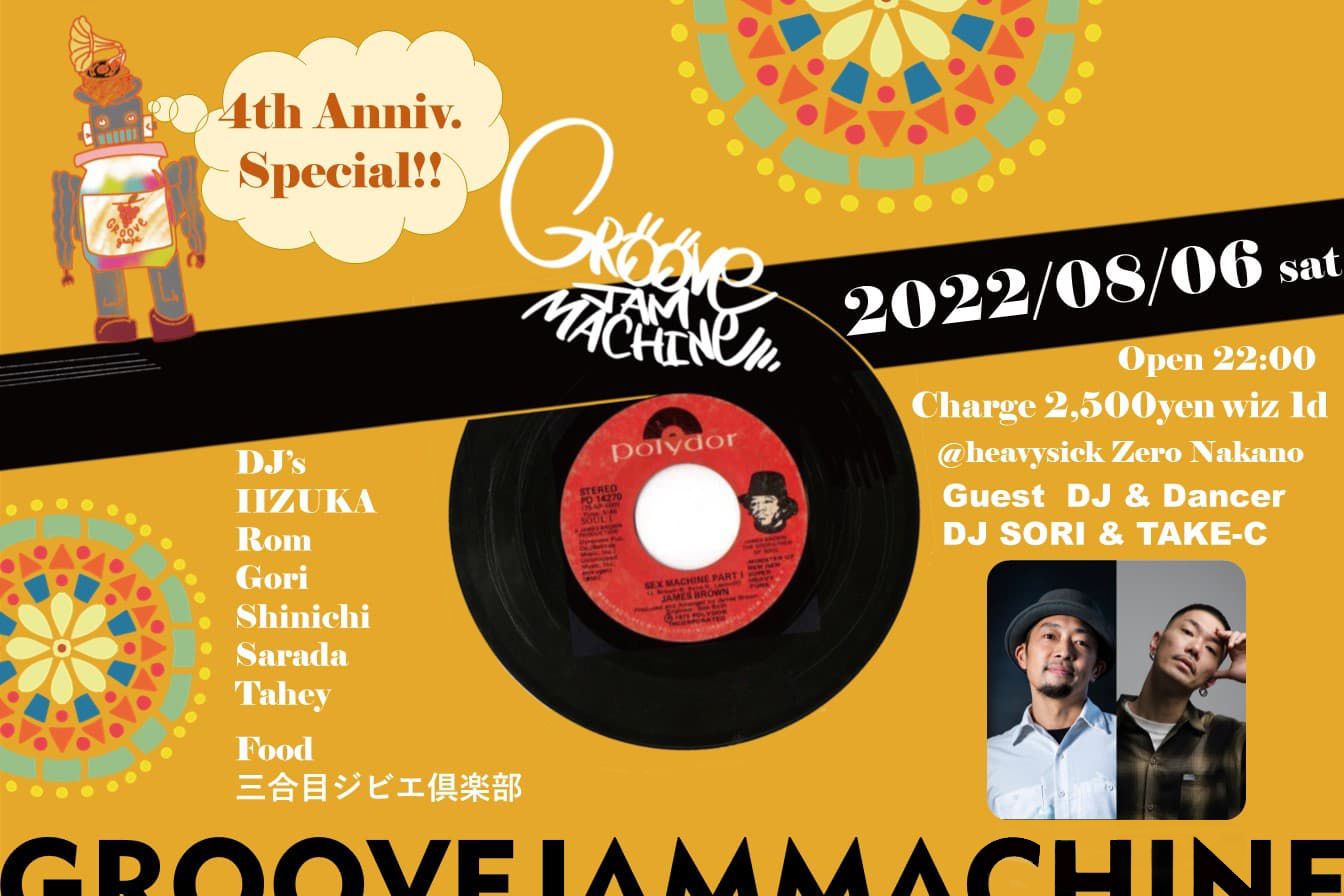 〜Groove Jam Machine vol.22｜4th Anniversary〜