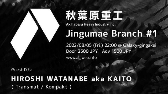 秋葉原重工 - Akihabara Heavy Industry Inc. Jingumae Branch #1