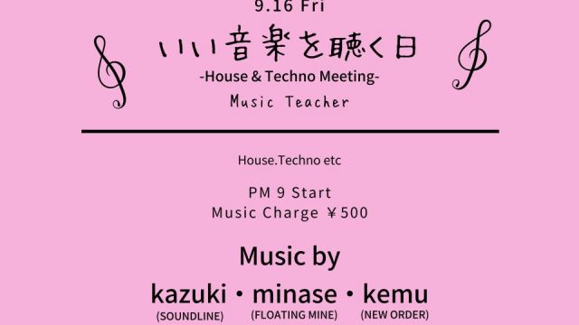 いい音楽を聴く日 -House & Techno Meeting-