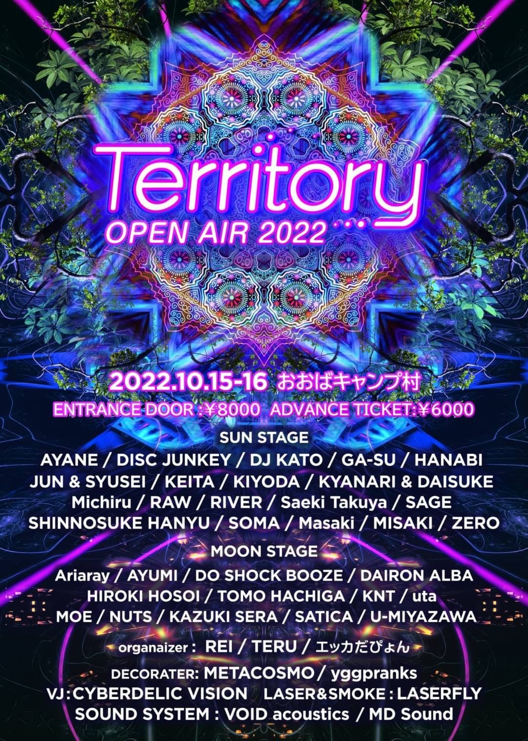 Territory Open Air Party 