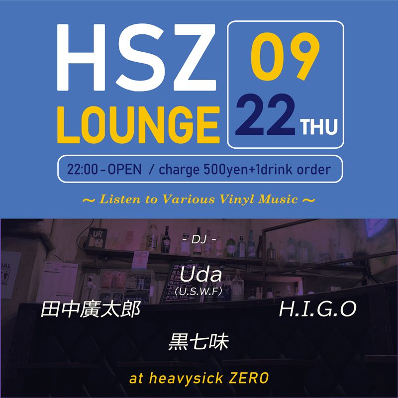 HSZ LOUNGE ～Listen to Various Vinyl Music～