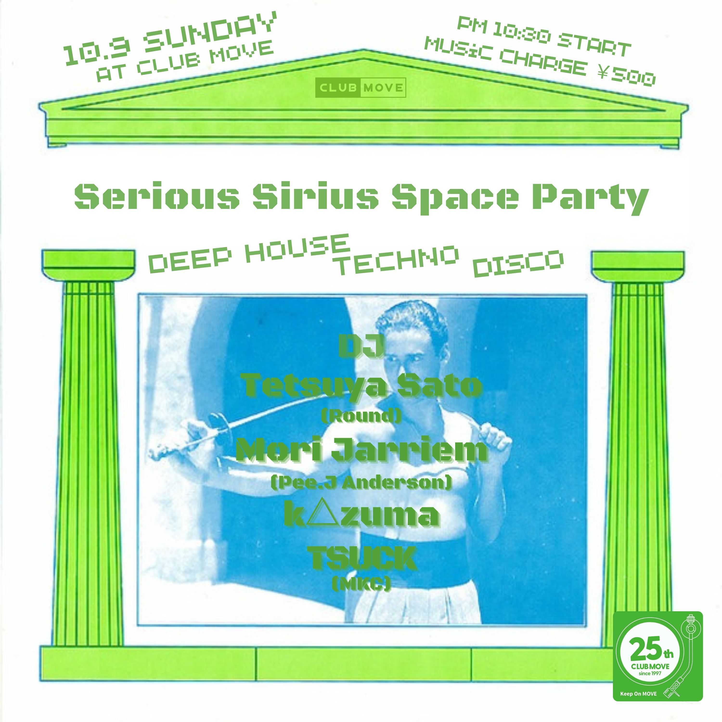 Serious Sirius Disco Party