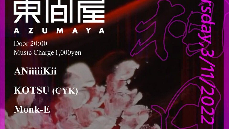 Azumaya -Thursday-