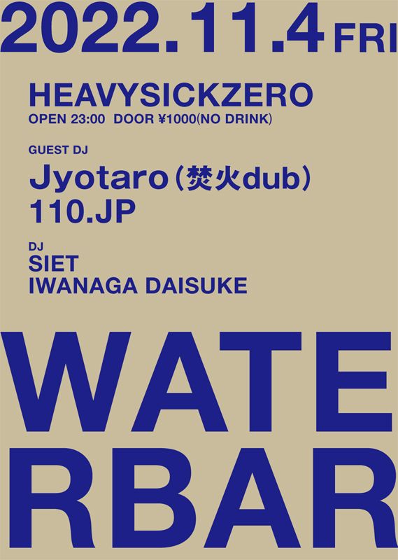 water bar