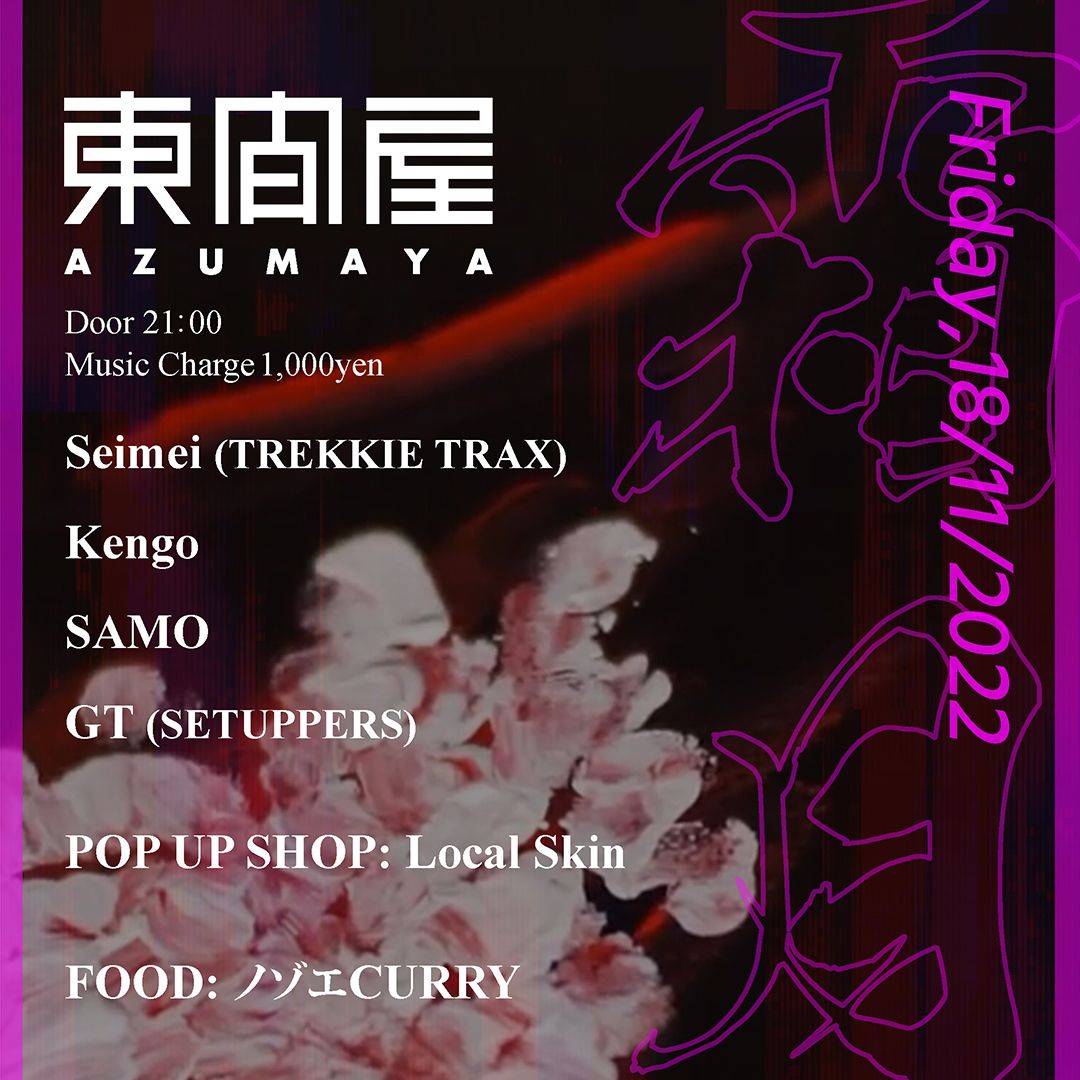 Azumaya -Friday-