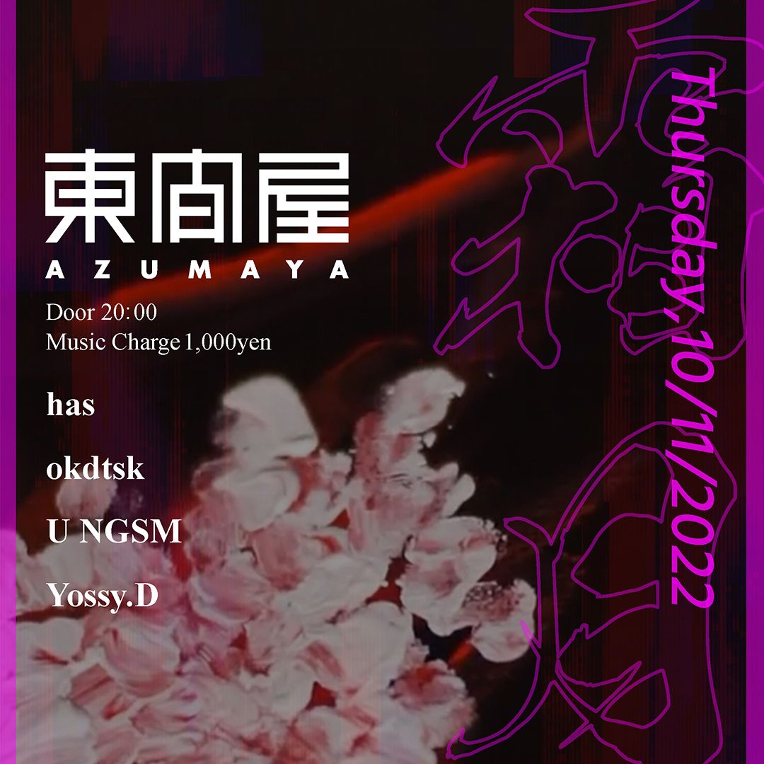 Azumaya -Thursday-