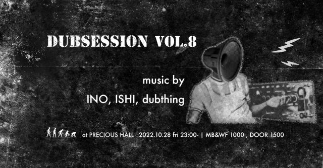 DUBSESSION Vol.8
