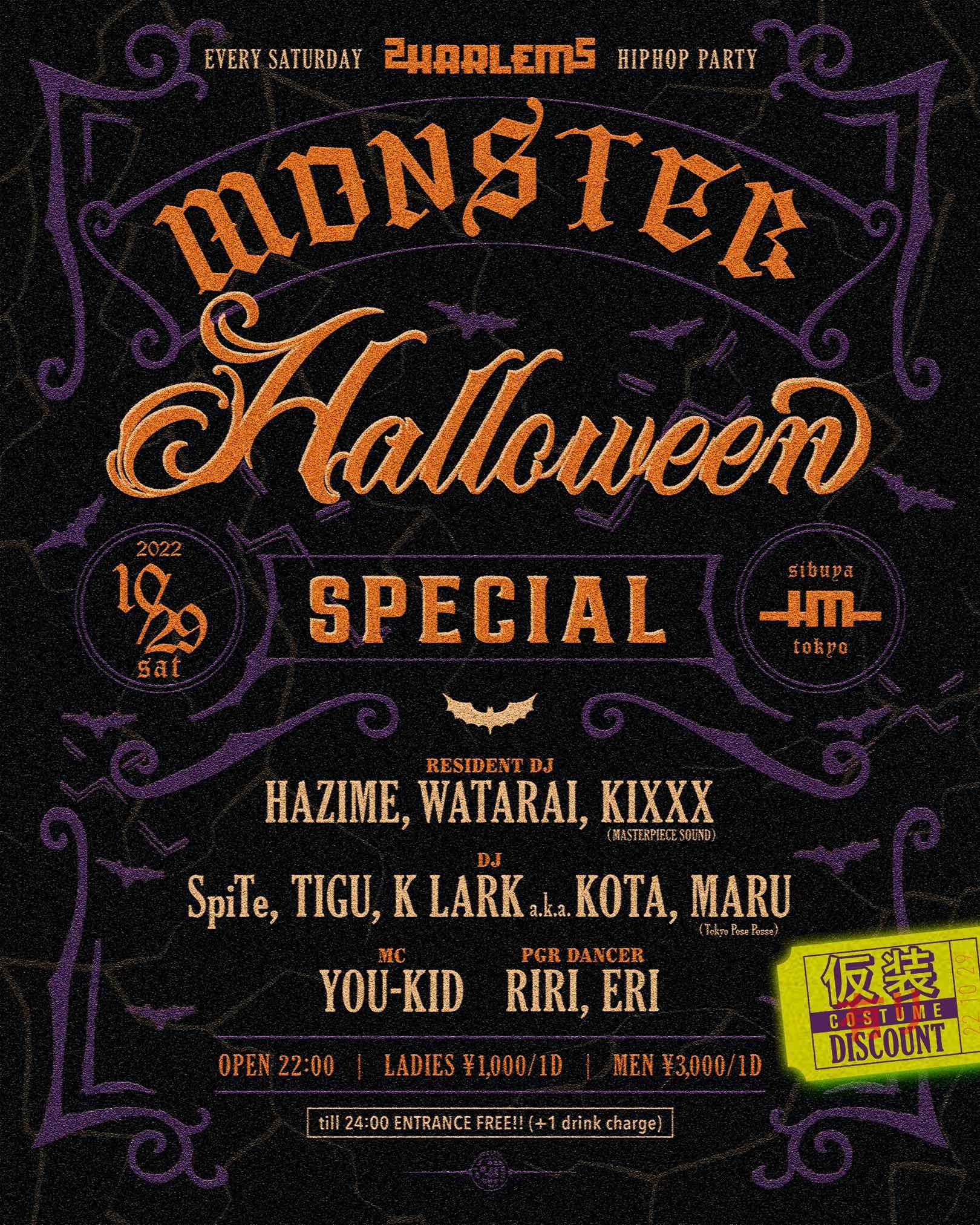 MONSTER Halloween SPECIAL