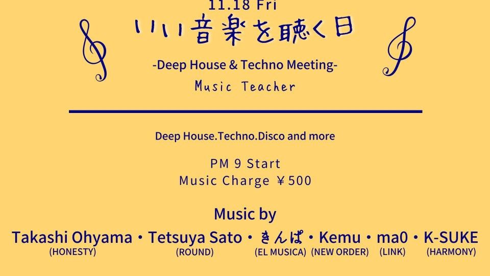 いい音楽を聴く日 -House & Techno Meeting-