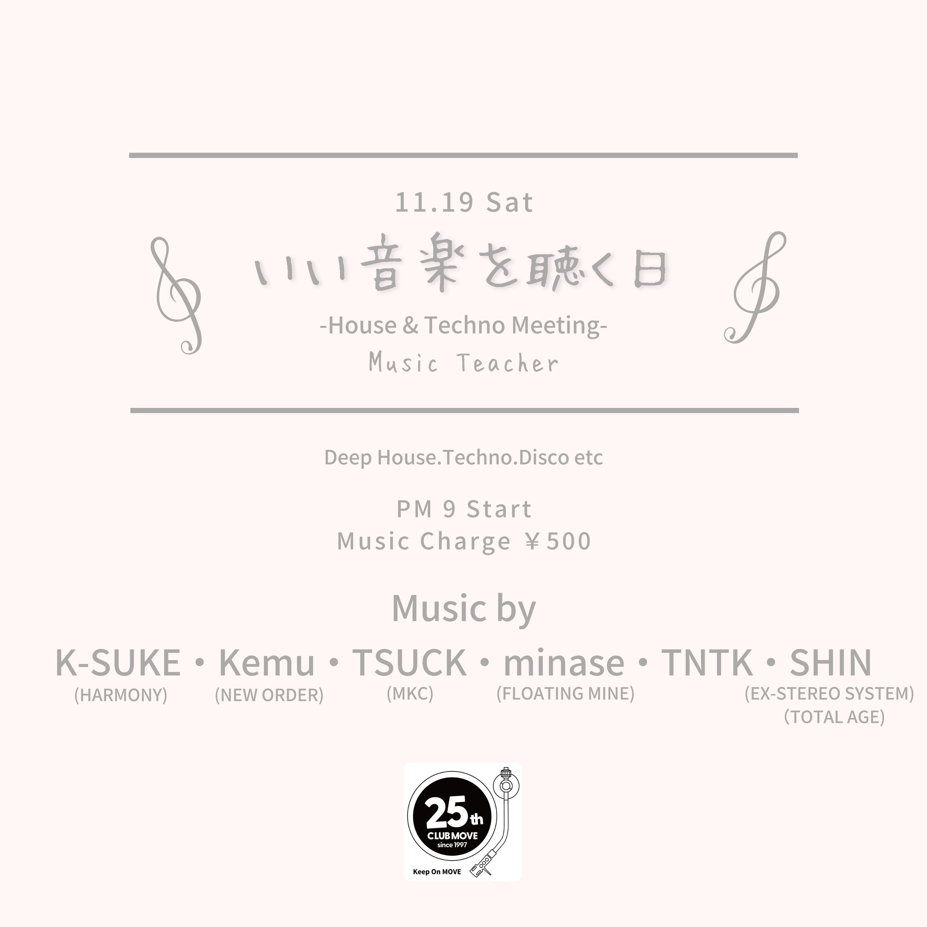 いい音楽を聴く日 -House & Techno Meeting-