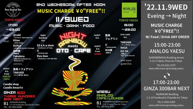 - MUSIC×DRINK×FOOD PROJECT -【 NIGHT RAINBOW×OTO-CAFE・11.9WED EVENING-NIGHT @ GINZA300BAR ⇔ @ Analog Yaesu 】