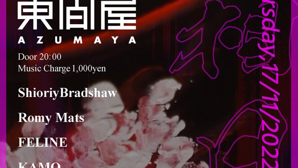 Azumaya -Thursday-