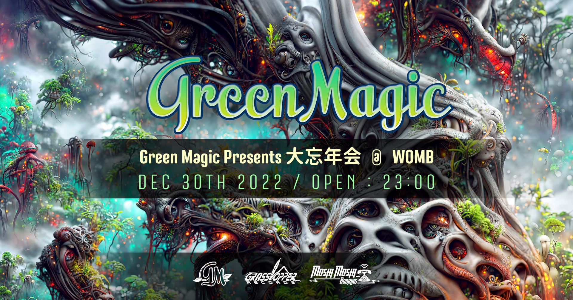 Green Magic Presents大忘年会