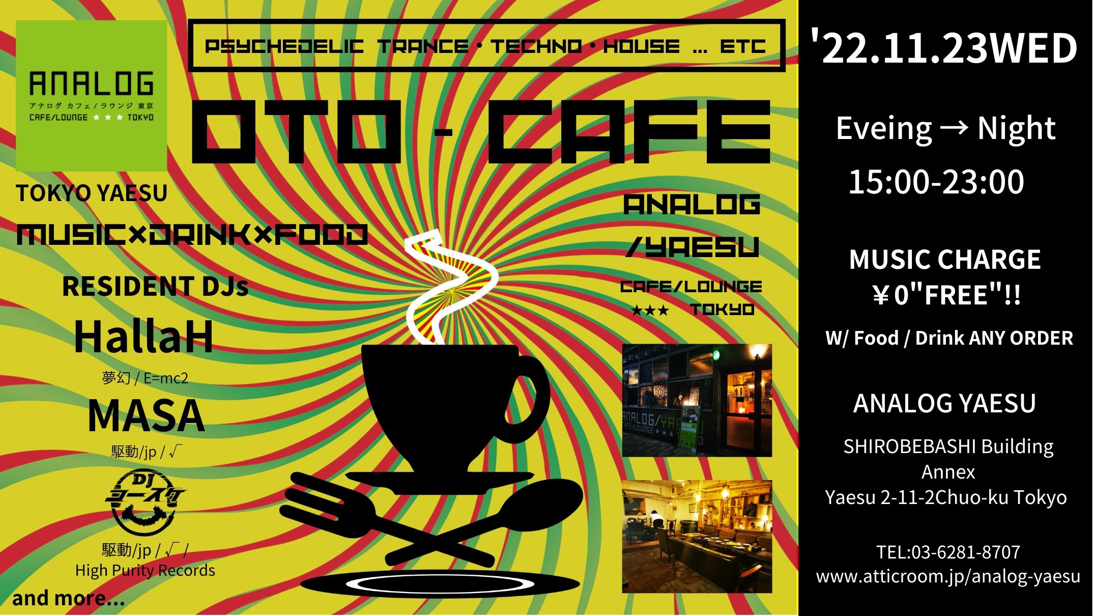 ☆☆☆☆ ENTRANCE：￥0"FREE" ☆☆☆☆ - MUSIC×DRINK×FOOD PROJECT - 【 OTO-CAFE Vol.4・11.23WED祝 EVENING to NIGHT @ Analog Yaesu | Tokyo Station 】