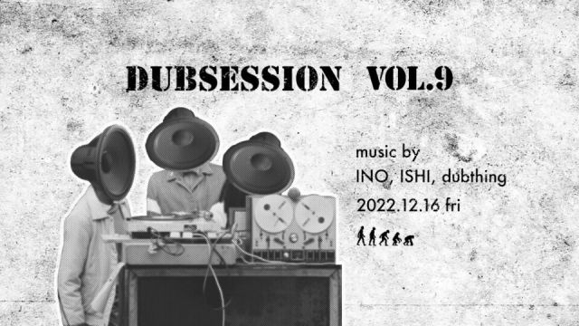 DUBSESSION Vol.9