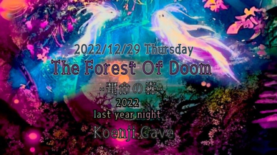 ＊＊The Forest Of Doom＊2022