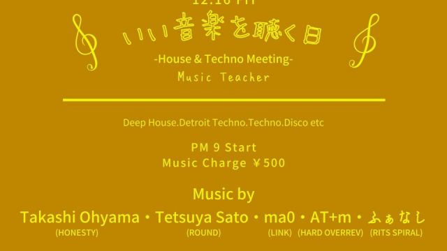 いい音楽を聴く日 -House & Techno Meeting-