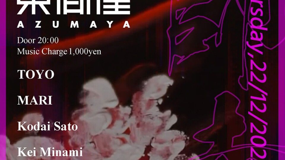 Azumaya -Thursday-