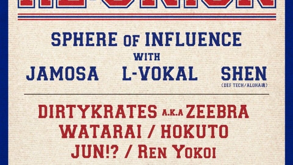 RE:UNION