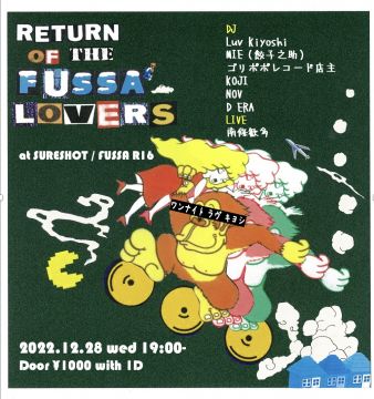 ◎◉⚪︎ RETURN OF THE FUSSA LOVERS ⚪︎◉◎