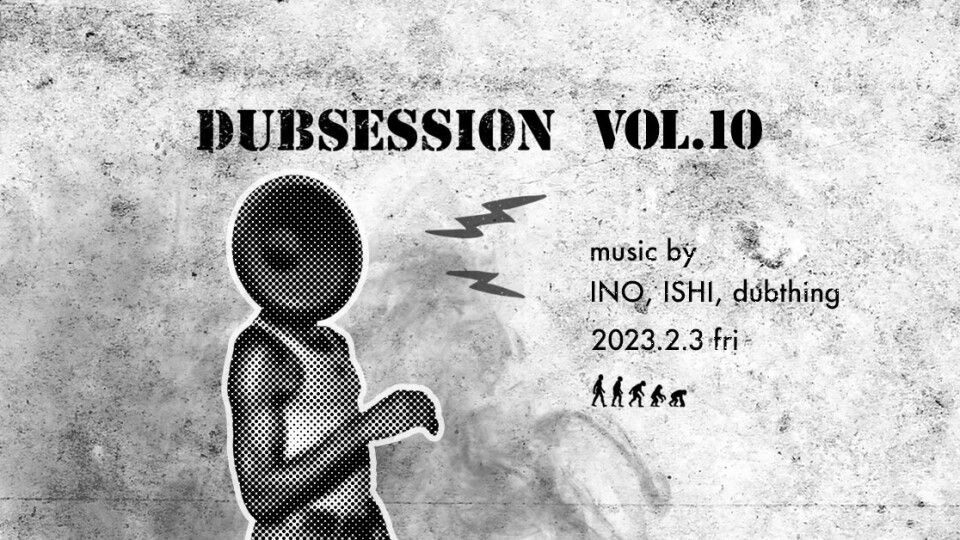 DUBSESSION Vol.10