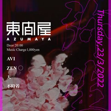 Azumaya -Thursday-