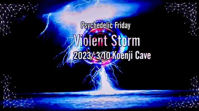 Koenji Cave presents ＊ Psychedelic Violent Storm ＊