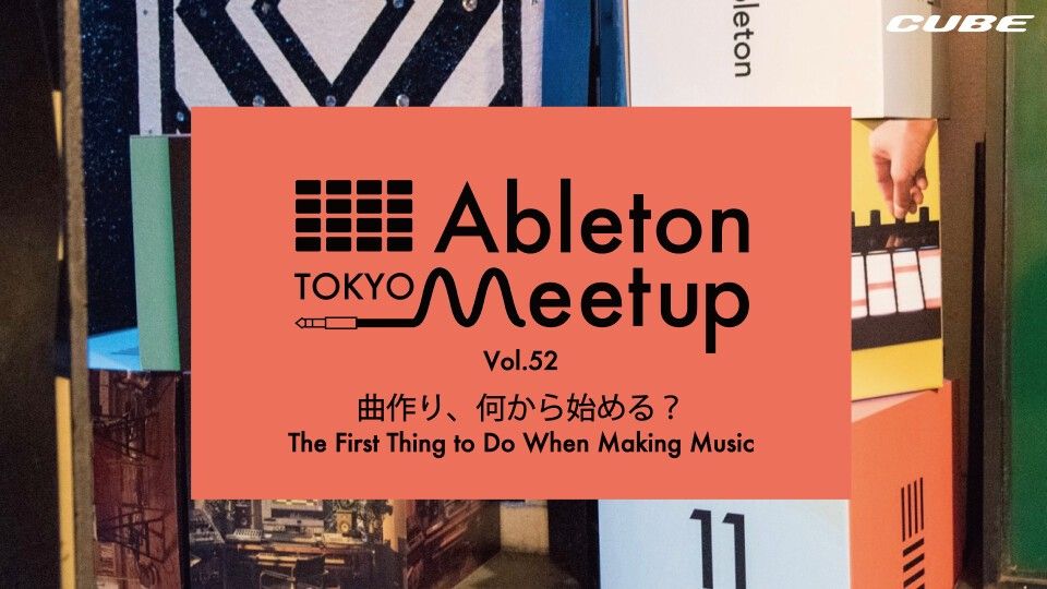 Ableton Meetup Tokyo Vol.52