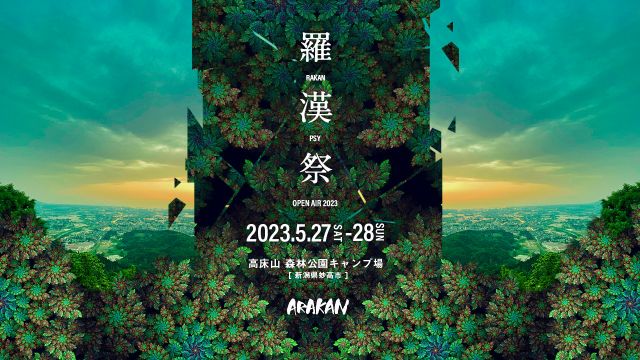 【 羅漢祭 -RAKANPSY- 】— Open Air 2023 —