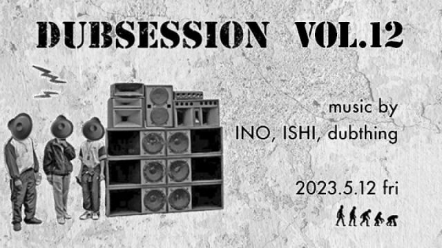 DUBSESSION Vol.12