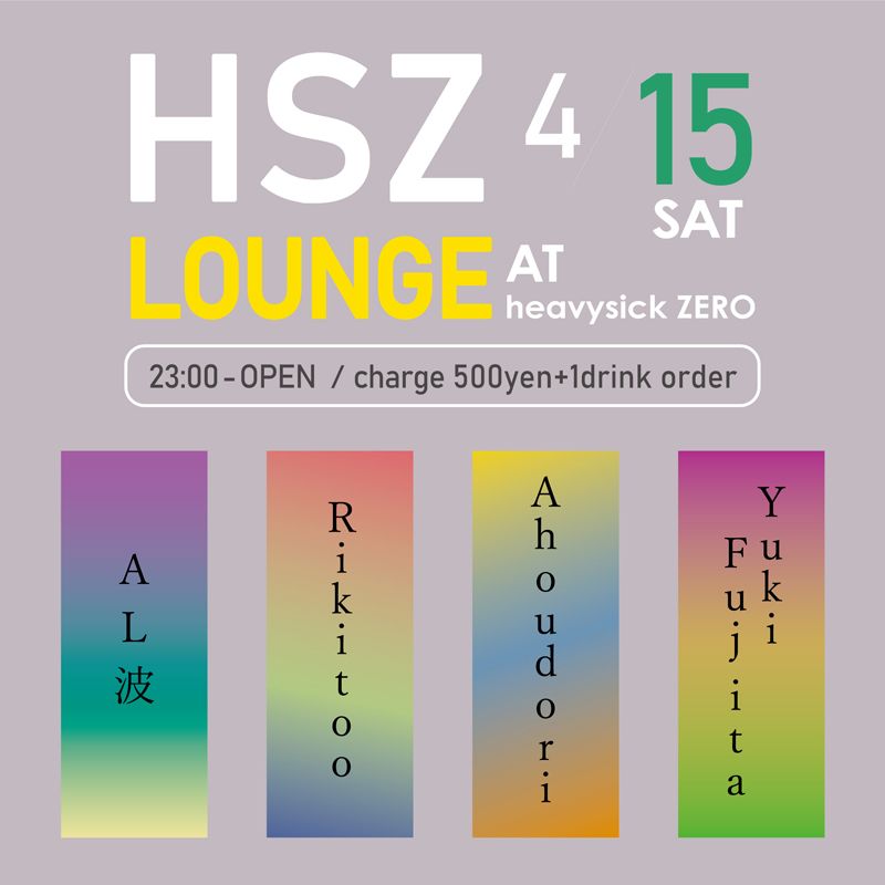 HSZ LOUNGE